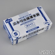 エブノ ニトリル極薄手袋 SS 516　ホワイト 100枚/箱（ご注文単位20箱）【直送品】