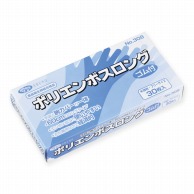 エブノ 手袋　ポリエンボスロング　ゴム付 箱入　フリー 308　半透明 30枚/箱（ご注文単位20箱）【直送品】