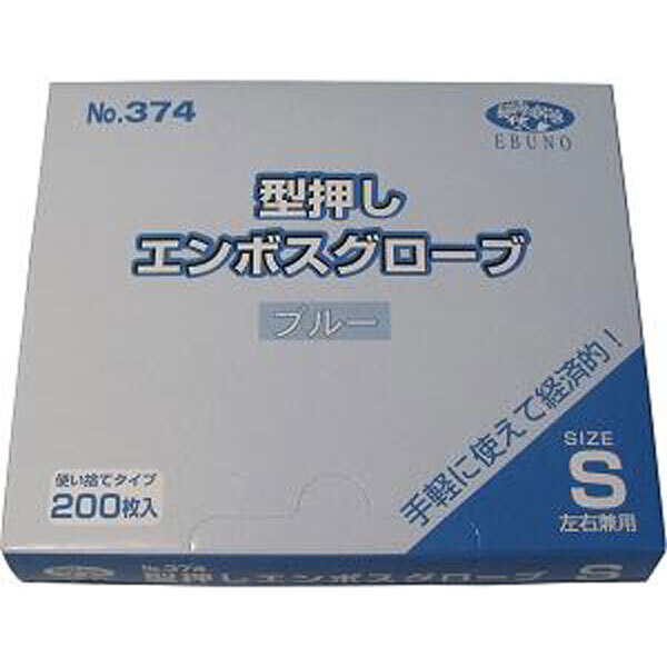 エブノ　【業務用】型押しエンボスグローブ(食品加工用ポリエチ手袋) ブルー Sサイズ 200枚入　1箱（ご注文単位1箱）【直送品】