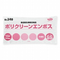 エブノ ポリクリーンエンボスポリ手袋 SS　袋入 340　半透明 100枚/袋（ご注文単位60袋）【直送品】