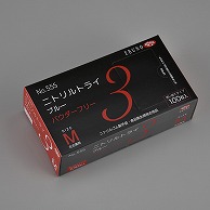 エブノ ニトリル手袋 ニトリルトライ3 No.555 ブルーパウダーフリー M 100枚