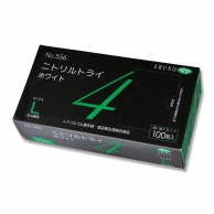 エブノ ニトリル手袋　ニトリルトライ4　粉付 箱入　Lサイズ 556　ホワイト 100枚/箱（ご注文単位30箱）【直送品】