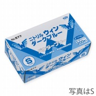 エブノ ニトリル手袋　ニトリルウィン　パウダーフリー 箱入　SS 577　ダークブルー 200枚/箱（ご注文単位20箱）【直送品】