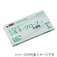 エブノ ポリ手袋　エブケアシルキーグローブ　No.3061 半透明　箱入　S 1401772 　6000枚/箱（ご注文単位1箱）【直送品】