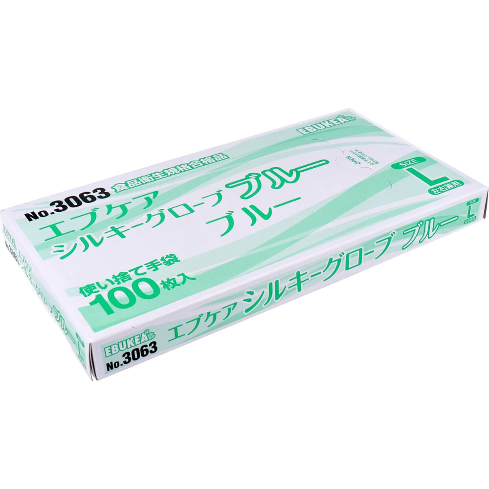 エブノ　【業務用】No.3063 エブケアシルキーグローブ 使い捨て手袋 ブルー 箱入 Lサイズ 100枚入　1箱（ご注文単位1箱）【直送品】