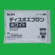 エブノ ディスポエプロン　袋入　No.641 ホワイト　フリーサイズ  100枚/袋（ご注文単位20袋）【直送品】