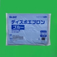 エブノ ディスポエプロン　袋入　No.642 ブルー　フリーサイズ  100枚/袋（ご注文単位20袋）【直送品】