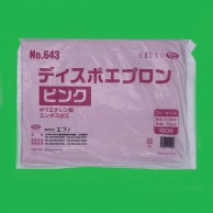 エブノ ディスポエプロン　袋入　No.643 ピンク　フリーサイズ  100枚/袋（ご注文単位20袋）【直送品】