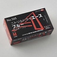 エブノ ニトリル手袋 ニトリルトライエース No.565 ブルー パウダーフリー M 1502433 200枚