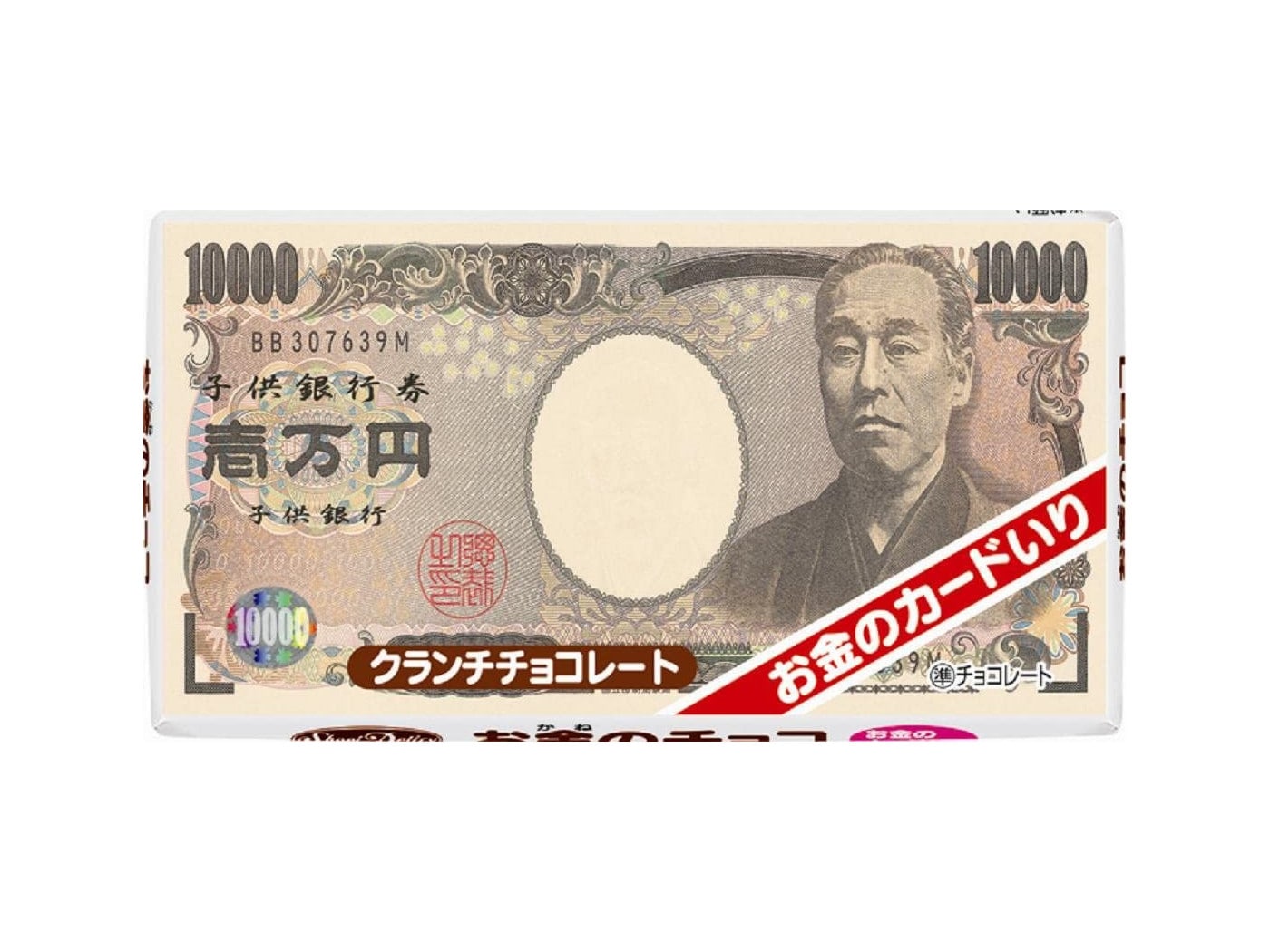 正栄デリシィお金のチョコ1枚※軽（ご注文単位20個）【直送品】