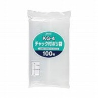 チャック付ポリ袋 KG-4　400×280mm　100枚  1個（ご注文単位1個）【直送品】