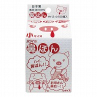 (株) アーテック 鼻ポン小サイズ 小　100個入  1箱（ご注文単位100箱）【直送品】