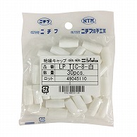 オーム電機 LPTIC-8W 00-4027 ニチフ 絶縁キャップ 圧着端子用 TIC8 白 30個入 LP TIC-8W（ご注文単位1袋）【直送品】