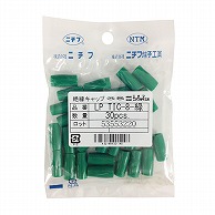 オーム電機 LPTIC-8G 00-4030 ニチフ 絶縁キャップ 圧着端子用 TIC8 緑 30個入 LP TIC-8G（ご注文単位1袋）【直送品】