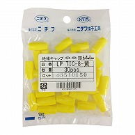 オーム電機 LPTIC-8Y 00-4031 ニチフ 絶縁キャップ 圧着端子用 TIC8 黄 30個入 LP TIC-8Y（ご注文単位1袋）【直送品】