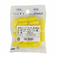 オーム電機 LPTIC-14Y 00-4037 ニチフ 絶縁キャップ 圧着端子用 TIC14 黄 20個入 LP TIC-14Y（ご注文単位1袋）【直送品】