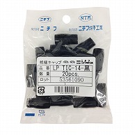 オーム電機 LPTIC-14K 00-4034 ニチフ 絶縁キャップ 圧着端子用 TIC14 黒 20個入 LP TIC-14K（ご注文単位1袋）【直送品】