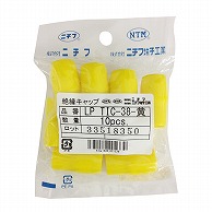 オーム電機 LPTIC-38Y 00-4049 ニチフ 絶縁キャップ 圧着端子用 TIC38 黄 10個入 LP TIC-38Y（ご注文単位1袋）【直送品】