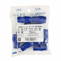 オーム電機 LPTIC-38A 00-4050 ニチフ 絶縁キャップ 圧着端子用 TIC38 青 10個入 LP TIC-38A（ご注文単位1袋）【直送品】