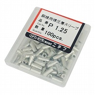 オーム電機 P1.25 00-4978 ニチフ 重ね合せ接続子 100個入 P1.25（ご注文単位1袋）【直送品】