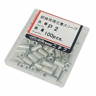 オーム電機 P2 00-4979 ニチフ 重ね合せ接続子 100個入 P2（ご注文単位1袋）【直送品】