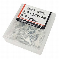 オーム電機 1.25Y-4N 00-4964 ニチフ 裸圧着端子 Y型 1.25Y-4N 100個入 1.25Y-4N（ご注文単位1袋）【直送品】