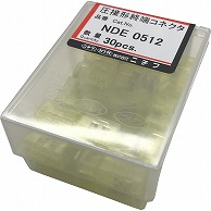 オーム電機 NDE0512 00-4991 ニチフ 圧接終端コネクタ NDE0512 30個入（ご注文単位1袋）【直送品】