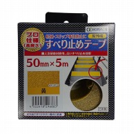 株式会社キラックス 屋外用すべり止めテープ プロ仕様　高耐久　50mm×5m 黄 1巻（ご注文単位6巻）【直送品】