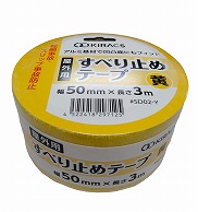 株式会社キラックス 屋外用すべり止めテープ 50mm×3m 黄 1巻（ご注文単位6巻）【直送品】