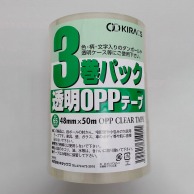 株式会社キラックス 透明OPPテープ　65 48mm×50m　3巻  1パック（ご注文単位20パック）【直送品】