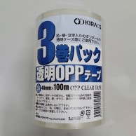 株式会社キラックス 透明OPPテープ　38 48mm×100m　3巻  1パック（ご注文単位20パック）【直送品】