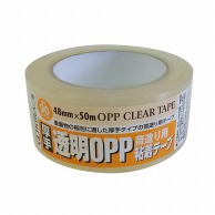 株式会社キラックス 厚手透明OPPテープ　90 48mm×50m  1巻（ご注文単位50巻）【直送品】