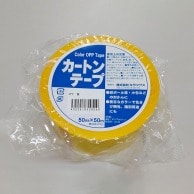 株式会社キラックス カラーOPPテープ 50mm×50m 黄 1巻（ご注文単位10巻）【直送品】