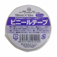 株式会社キラックス ビニールテープ 19mm×10m クリーム 1巻（ご注文単位200巻）【直送品】