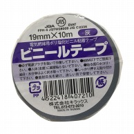 株式会社キラックス ビニールテープ 19mm×10m 灰 1巻（ご注文単位200巻）【直送品】