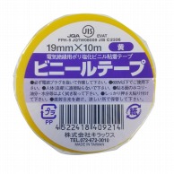 株式会社キラックス ビニールテープ 19mm×10m 黄 1巻（ご注文単位200巻）【直送品】