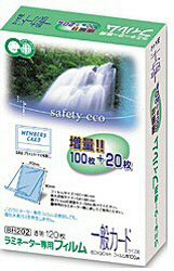 アスカ ラミネーター専用フィルム （一般カードサイズ用・特120枚） 　BH202 BH202 1個（ご注文単位1個）【直送品】