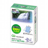 アスカ ラミネーター専用フィルム　100マイクロ 特120枚　一般カードサイズ BH202 1冊（ご注文単位1冊）【直送品】