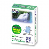 アスカ ラミネーター専用フィルム　100マイクロ 特120枚　名刺サイズ BH203 1冊（ご注文単位1冊）【直送品】