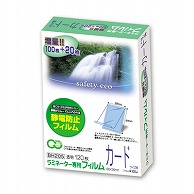 アスカ ラミネーター専用フィルム　100マイクロ 特120枚　カードサイズ BH205 1冊（ご注文単位1冊）【直送品】