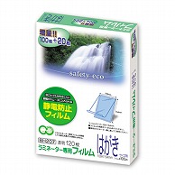 アスカ ラミネーター専用フィルム　100マイクロ 特120枚　はがきサイズ BH207 1冊（ご注文単位1冊）【直送品】