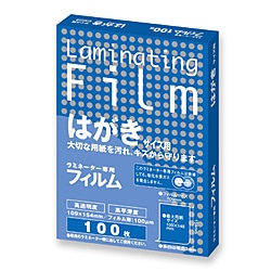 アスカ BH905ラミネーター専用フィルム(はがきサイズ用100μm100枚) ASMIX  BH905 ［はがきサイズ /100枚］ BH905 1個（ご注文単位1個）【直送品】