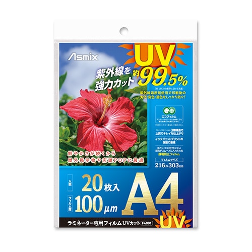 アスカ ラミネーター専用フィルム UVカット 100μm F4001 1個（ご注文単位1個）【直送品】