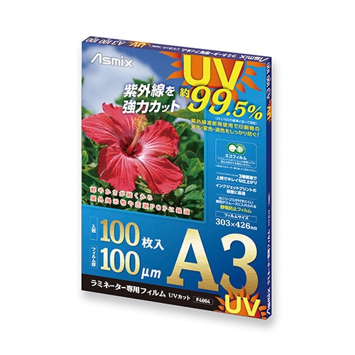 アスカ ラミネーター専用フィルム UVカット 100μm F4004 1個（ご注文単位1個）【直送品】