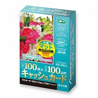 アスカ ラミネーター専用フィルム片面マット　100マイクロ 100枚　キャッシュカードサイズ F1030 1冊（ご注文単位1冊）【直送品】