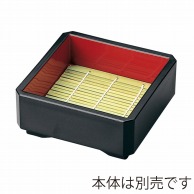 福井クラフト 正角竹ス　94×95  49930000 1個（ご注文単位1個）【直送品】