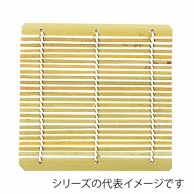 福井クラフト 正角竹ス　5.5寸用　129×131  49930220 1個（ご注文単位1個）【直送品】