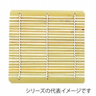 福井クラフト 正角竹ス　7寸用　173×173  49930110 1個（ご注文単位1個）【直送品】