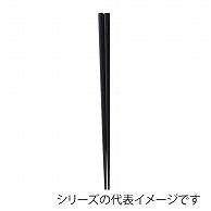 福井クラフト PBT樹脂箸　19.5cm　木目箸 黒OM 90021360 1組（ご注文単位1組）【直送品】