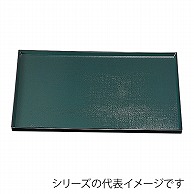 福井クラフト 長角トレー　尺2　布目盆 グリーン天横黒 15020930 1枚（ご注文単位1枚）【直送品】